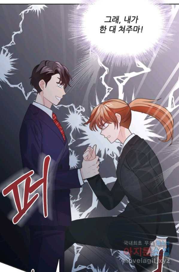 엉덩이가 잘못했네 45화 37