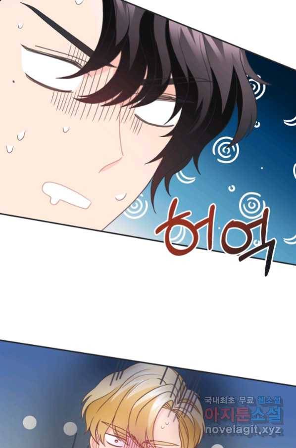 엉덩이가 잘못했네 45화 39
