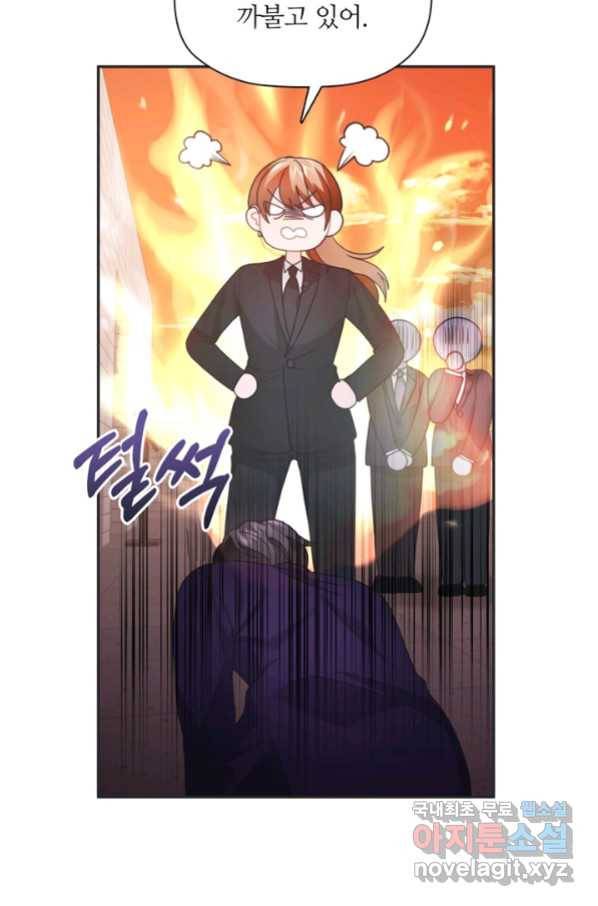 엉덩이가 잘못했네 45화 42