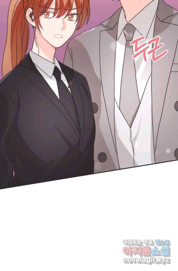 엉덩이가 잘못했네 45화 46
