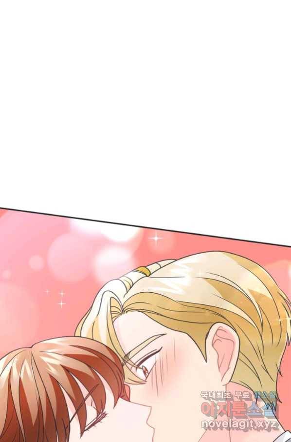 엉덩이가 잘못했네 45화 48