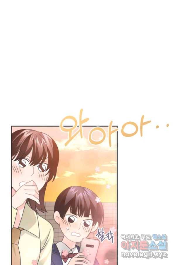 엉덩이가 잘못했네 45화 50