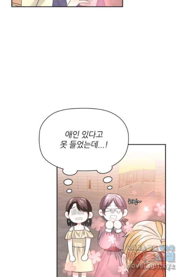 엉덩이가 잘못했네 45화 51