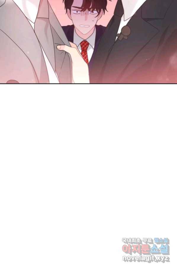 엉덩이가 잘못했네 45화 53