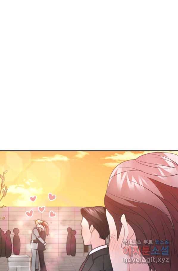 엉덩이가 잘못했네 45화 55