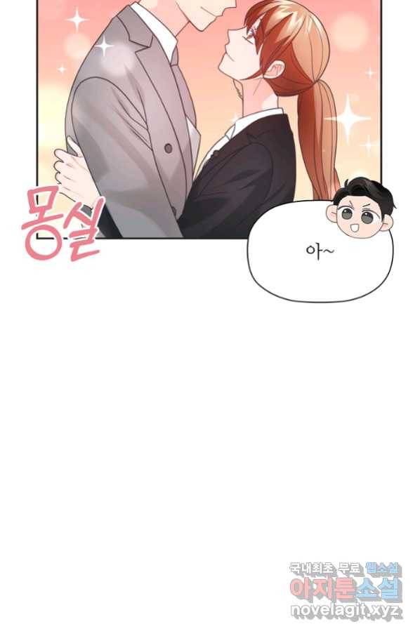 엉덩이가 잘못했네 45화 64