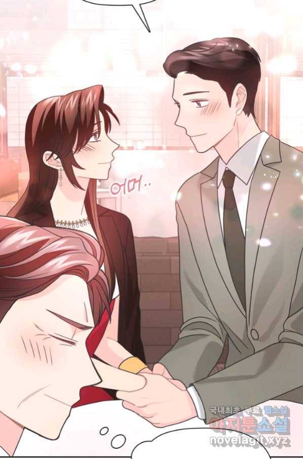 엉덩이가 잘못했네 45화 67