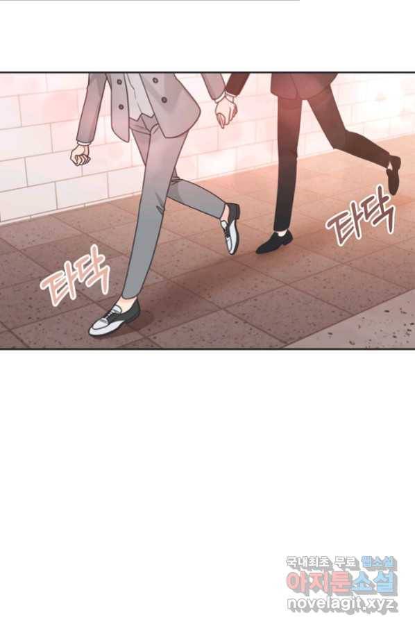 엉덩이가 잘못했네 45화 70