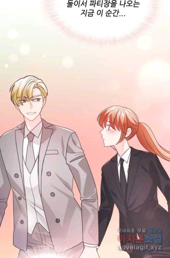 엉덩이가 잘못했네 45화 73