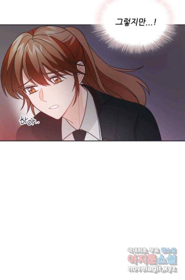 엉덩이가 잘못했네 45화 75