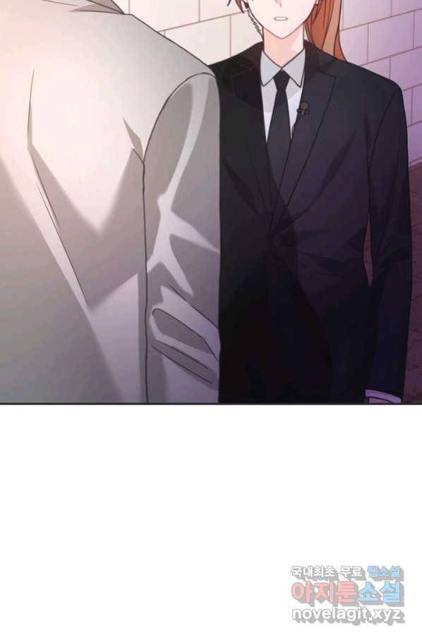 엉덩이가 잘못했네 45화 80