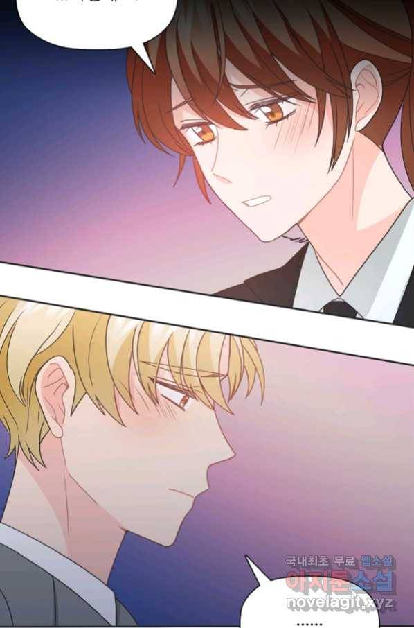 엉덩이가 잘못했네 45화 89