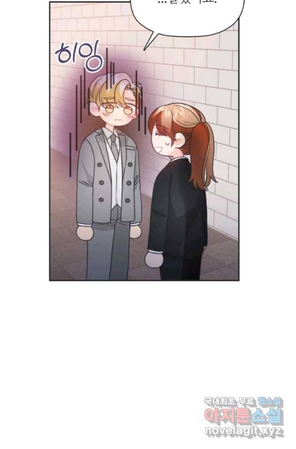 엉덩이가 잘못했네 45화 91