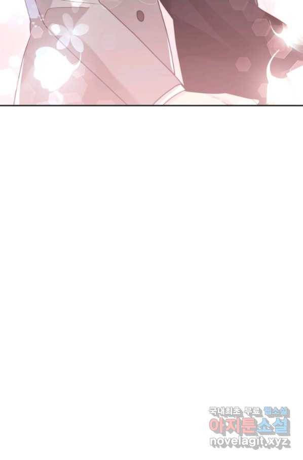 엉덩이가 잘못했네 45화 95