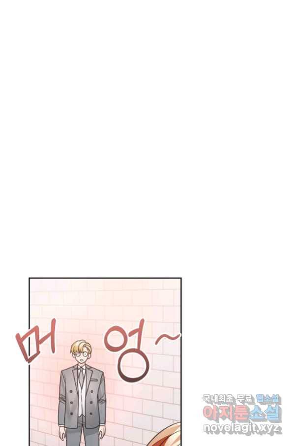 엉덩이가 잘못했네 45화 97