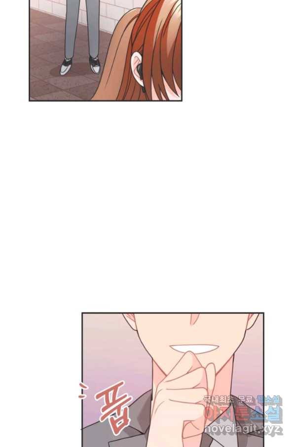 엉덩이가 잘못했네 45화 98