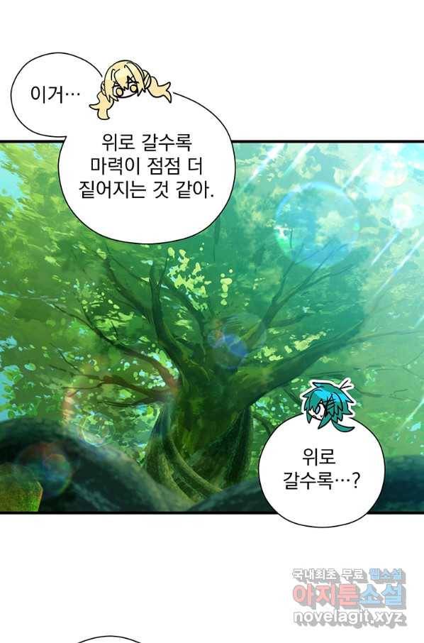 아스테리스크 36화 3