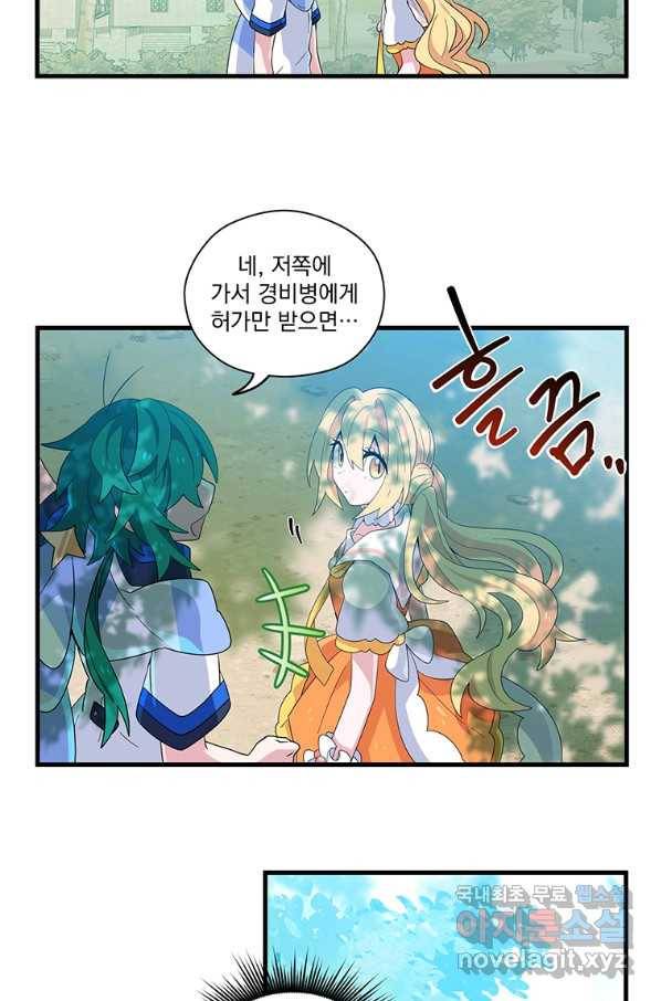 아스테리스크 36화 5