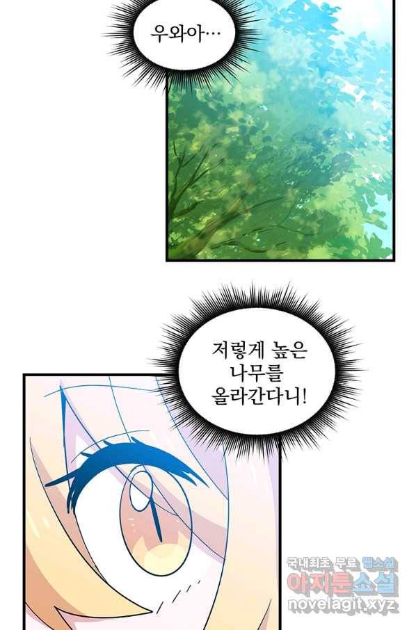 아스테리스크 36화 6