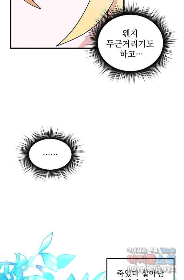 아스테리스크 36화 7