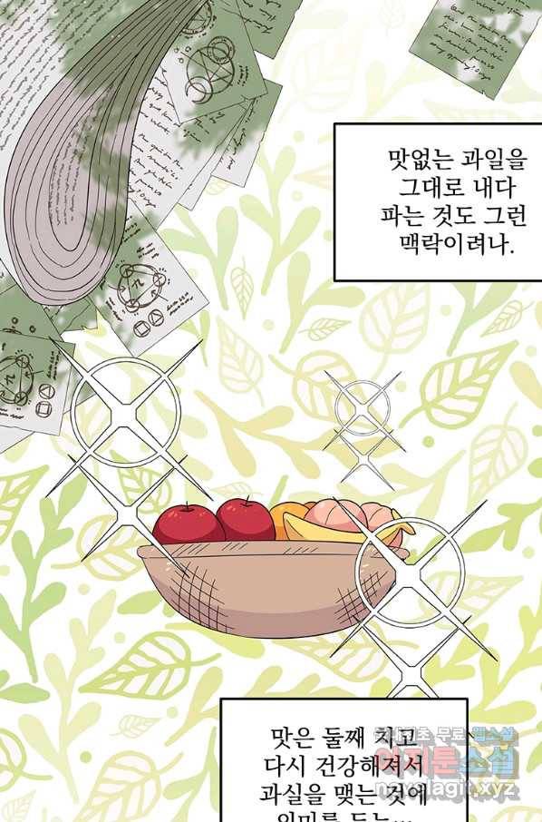 아스테리스크 36화 9