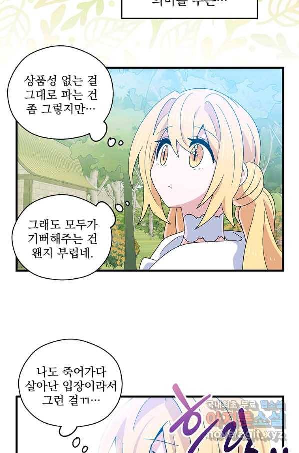 아스테리스크 36화 10