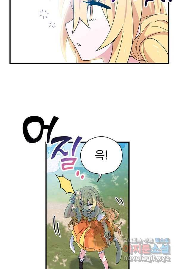 아스테리스크 36화 11