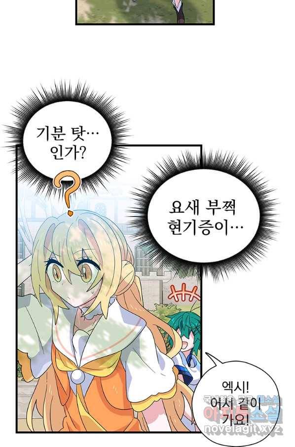 아스테리스크 36화 12