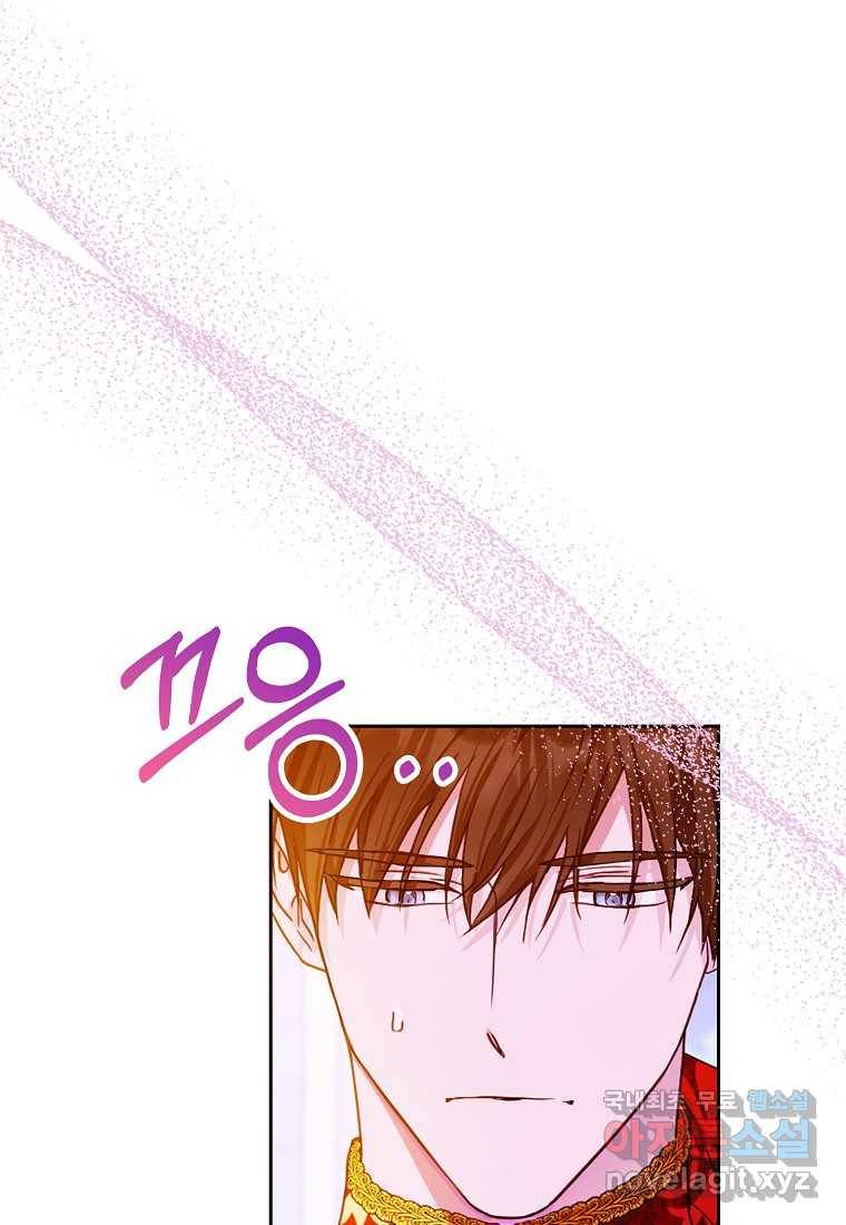내 남자 주인공의 아내가 되었다 50화 1