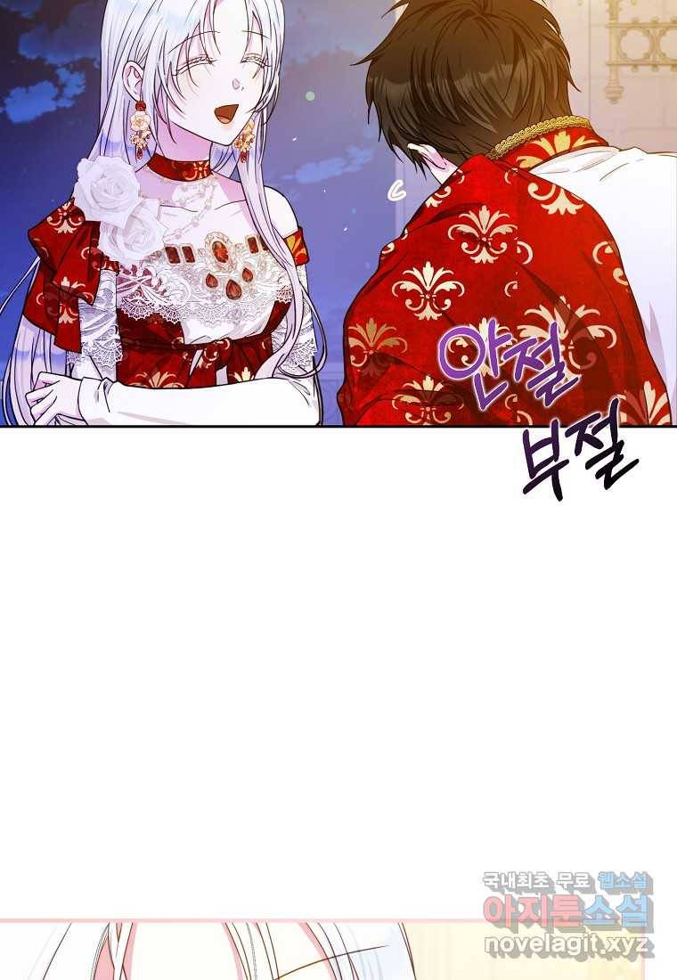 내 남자 주인공의 아내가 되었다 50화 7