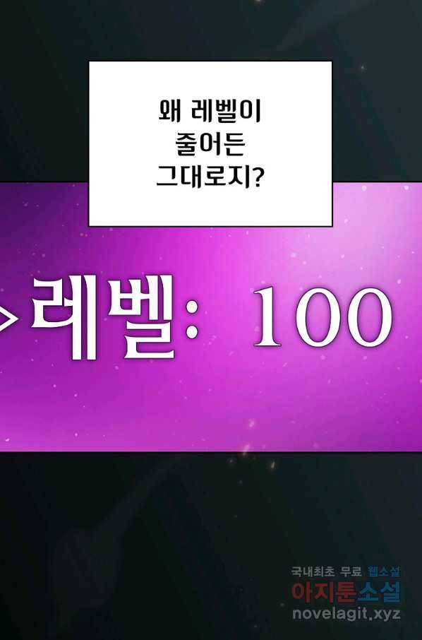 FFF급 관심용사 130화 3
