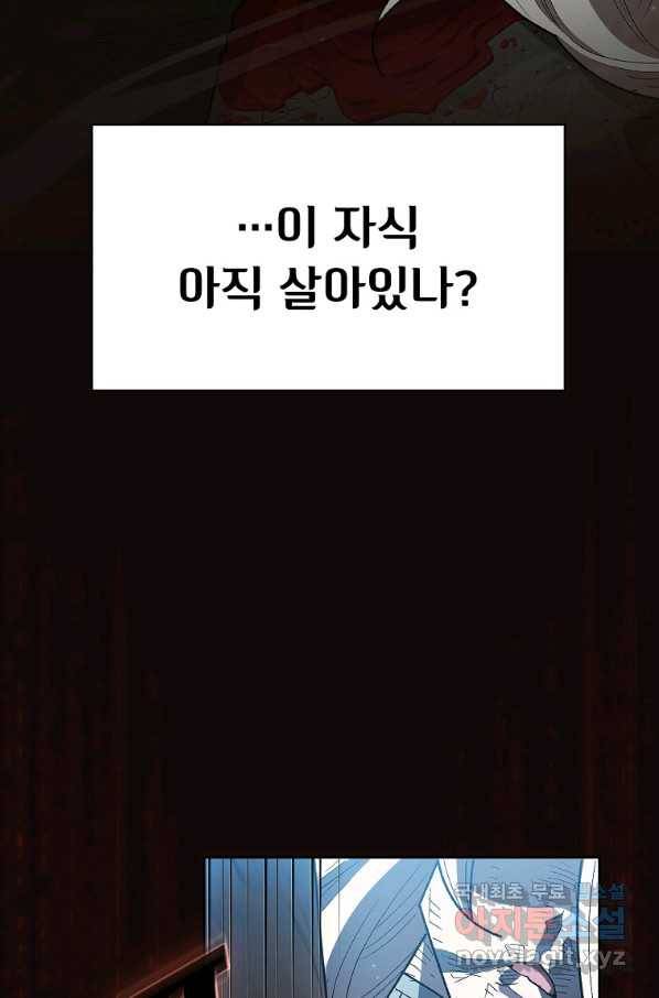 FFF급 관심용사 130화 6