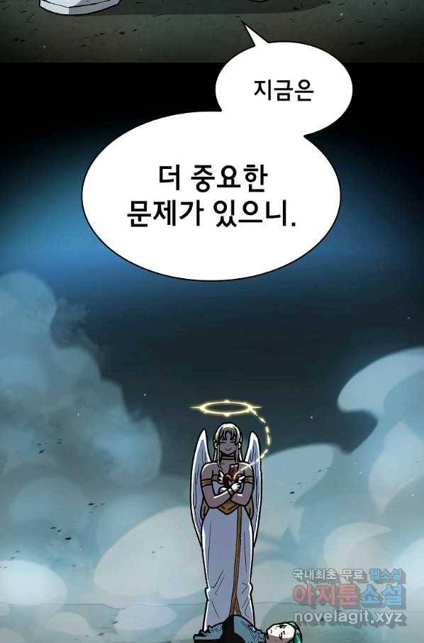 FFF급 관심용사 130화 11