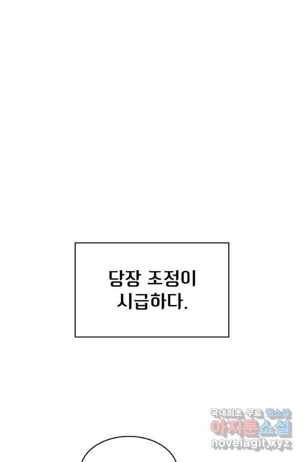 FFF급 관심용사 130화 16