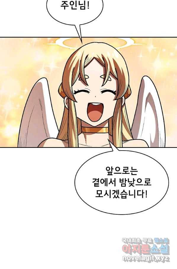 FFF급 관심용사 130화 17