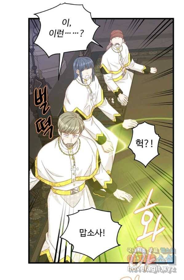 프리실라의 결혼 의뢰 111화 4