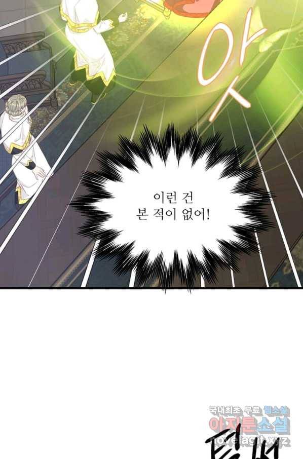 프리실라의 결혼 의뢰 111화 7