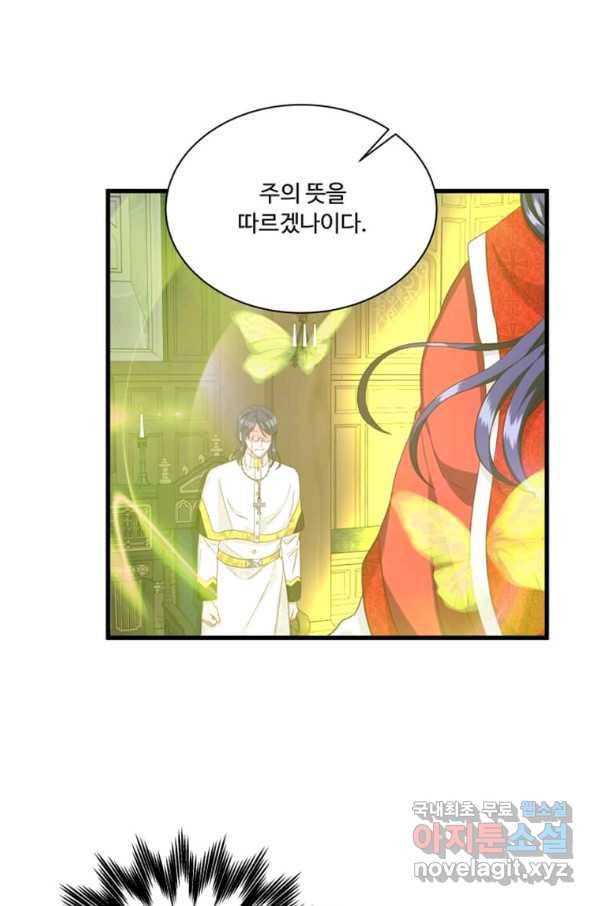 프리실라의 결혼 의뢰 111화 12