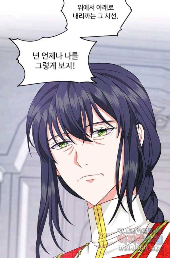 프리실라의 결혼 의뢰 111화 22