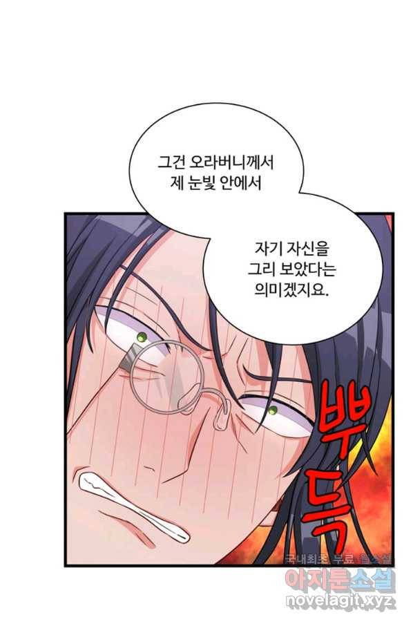 프리실라의 결혼 의뢰 111화 25