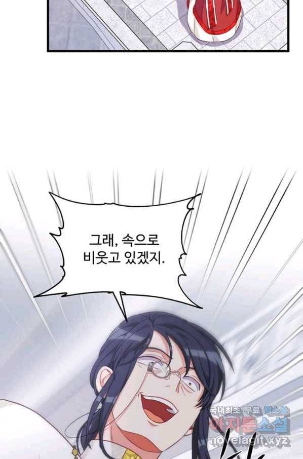 프리실라의 결혼 의뢰 111화 27