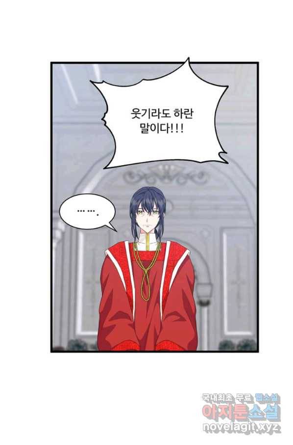 프리실라의 결혼 의뢰 111화 29