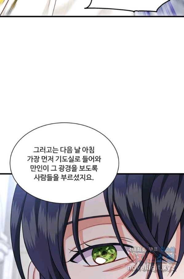 프리실라의 결혼 의뢰 111화 38