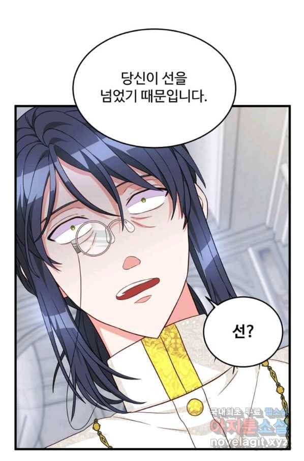 프리실라의 결혼 의뢰 111화 46