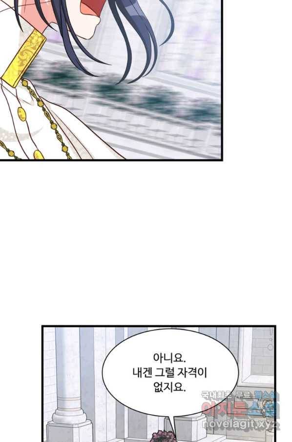 프리실라의 결혼 의뢰 111화 49