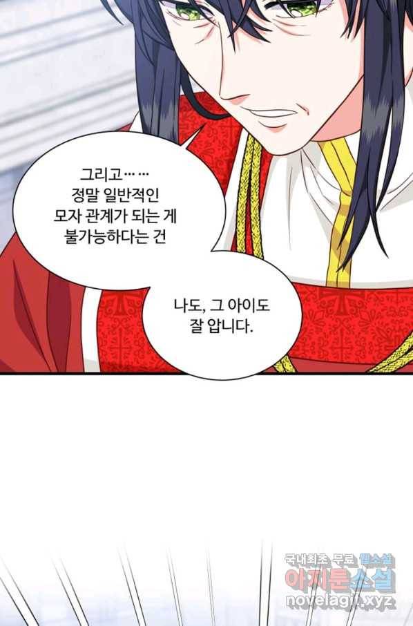 프리실라의 결혼 의뢰 111화 51