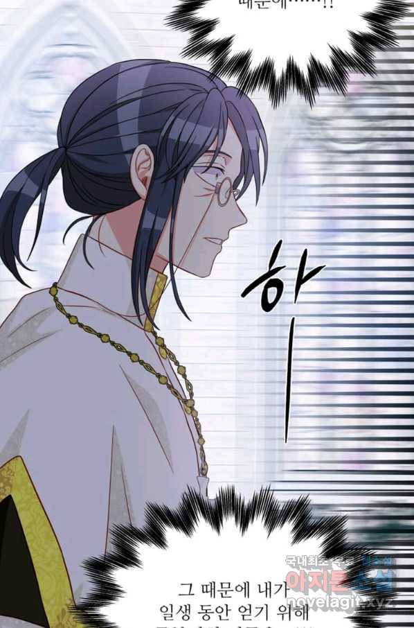 프리실라의 결혼 의뢰 111화 55