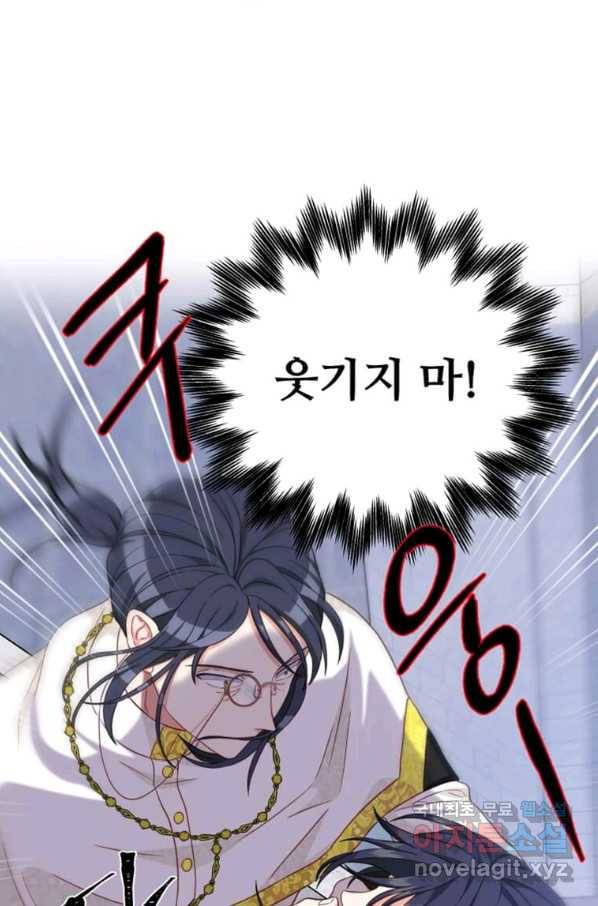 프리실라의 결혼 의뢰 111화 58
