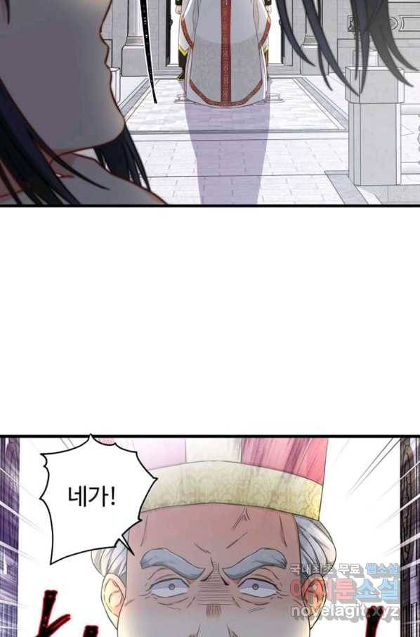 프리실라의 결혼 의뢰 111화 62