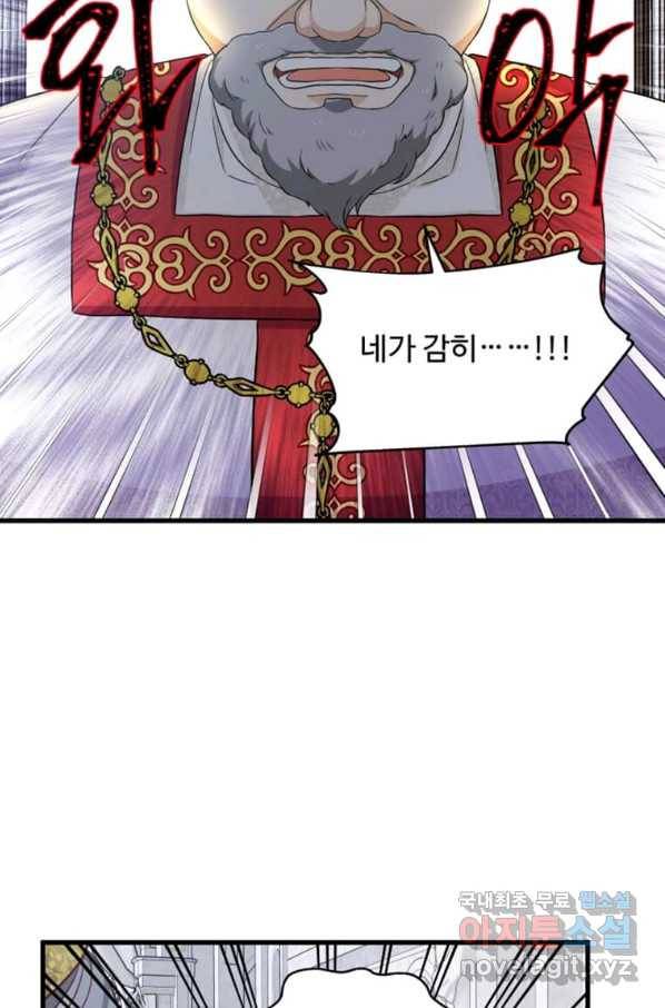 프리실라의 결혼 의뢰 111화 63